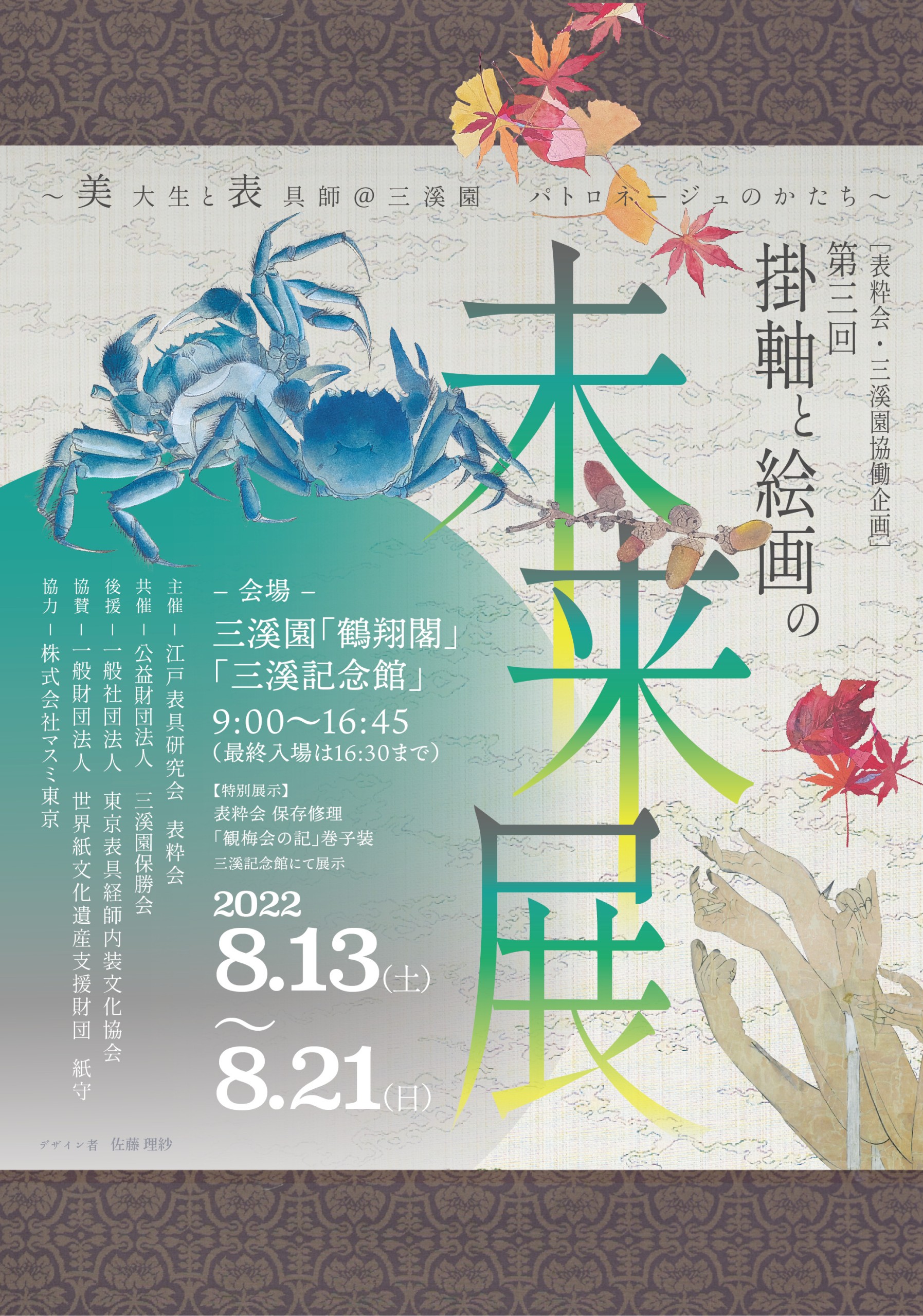 掛け軸 普門暁 『 無題 』 紙本 希少 未来派 前衛美術 掛軸 美品 です。 掛け軸 普門暁 『 松領 』 紙本 希少 未来派 前衛美術 掛軸 美品